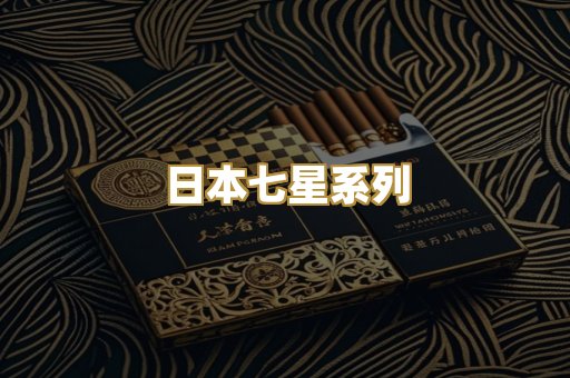 越南爆珠外烟